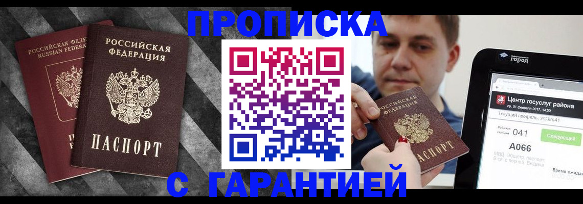 найти адрес прописки в Якутске