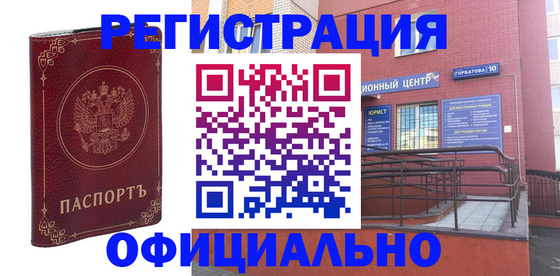 временная регистрация поиск в Якутске