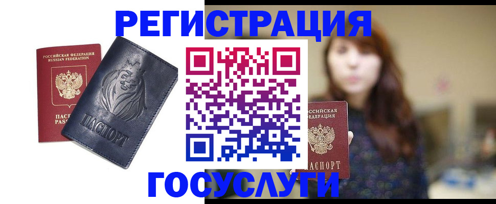 временная регистрация гарантия в Якутске