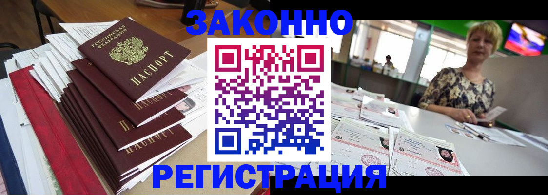 прописка от собственника в Якутске
